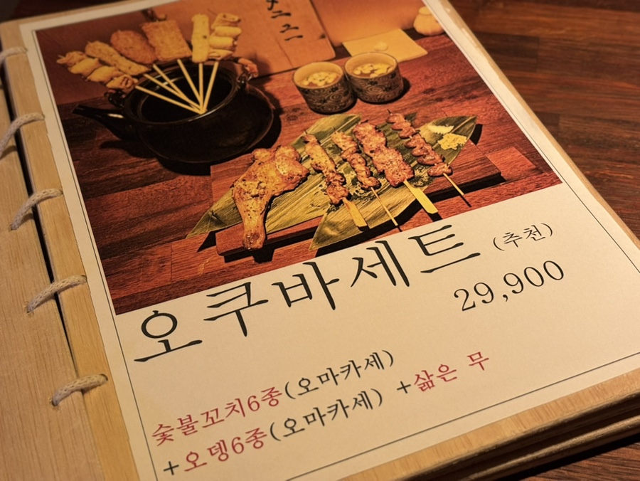 오쿠바 이미지