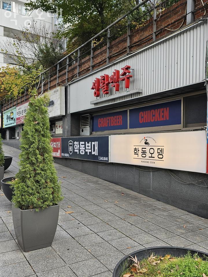 강남오뎅 이미지