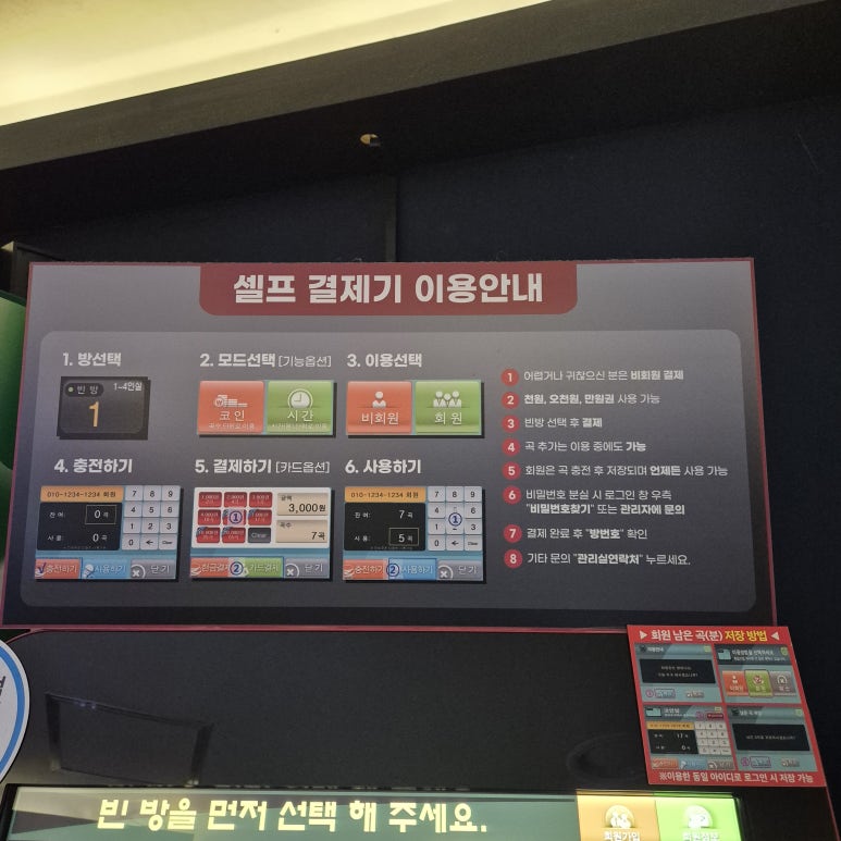 올스타노래연습장 이미지