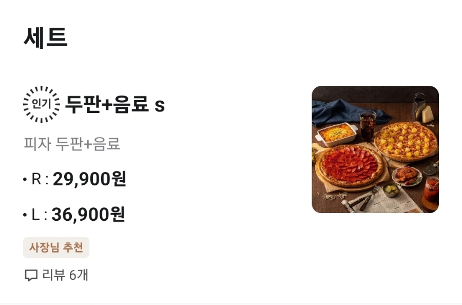 탐나는피자쌍문점 이미지