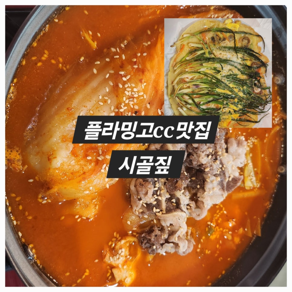 시골짚 이미지