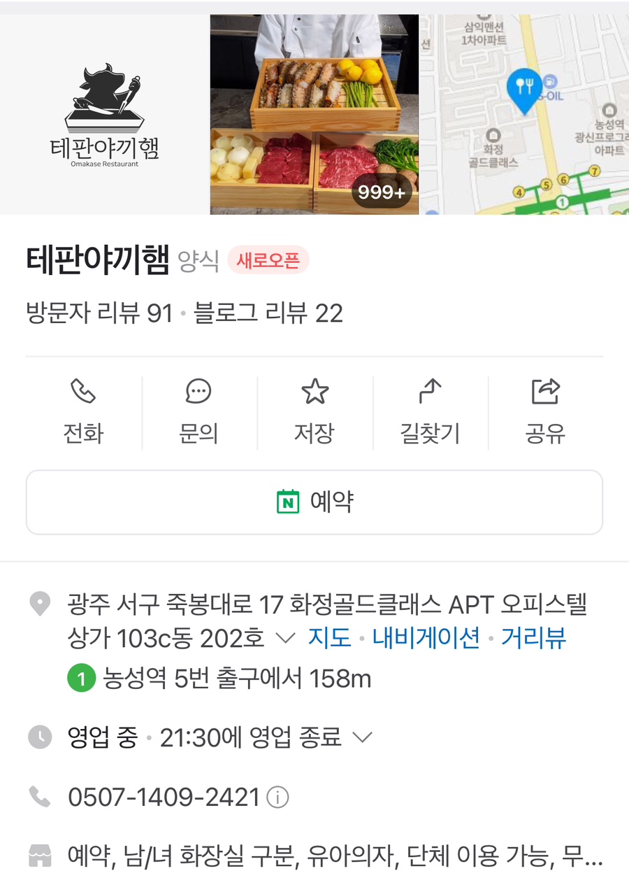 테판야끼햄 이미지