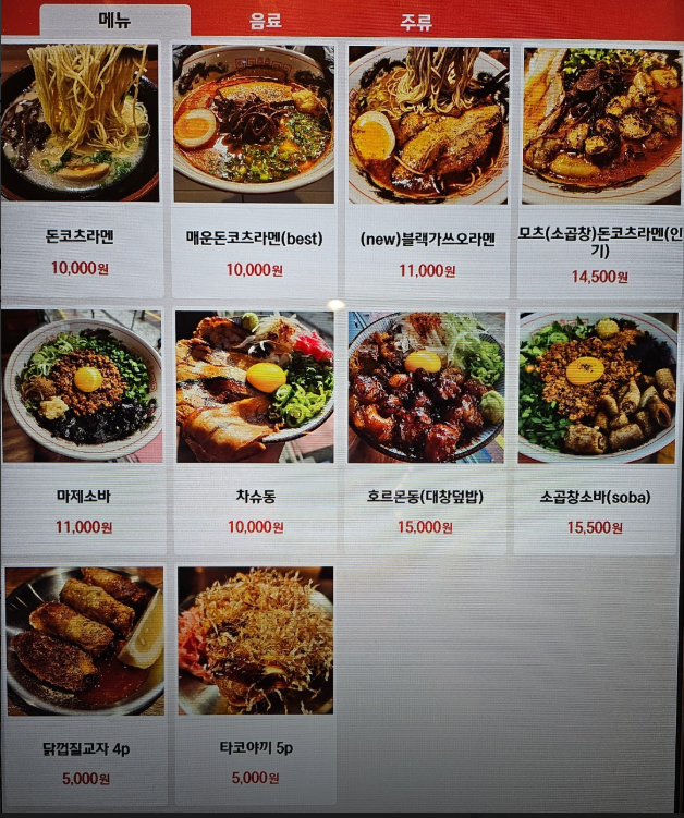 아지곱창 이미지