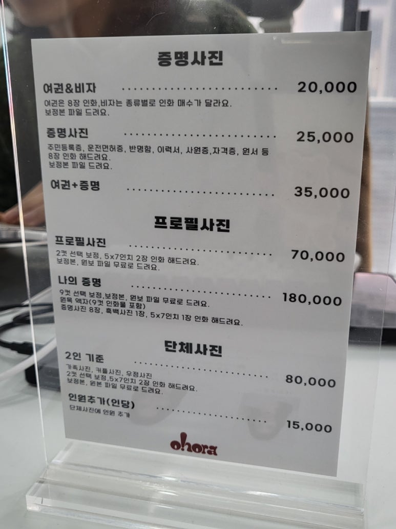 오호라사진관 이미지
