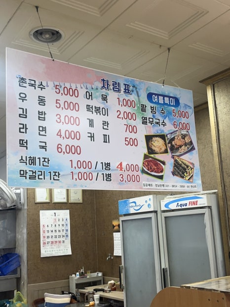 원탕분식 이미지