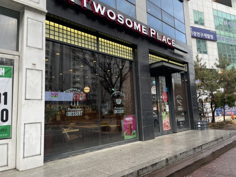 투썸플레이스 광주금호점 이미지