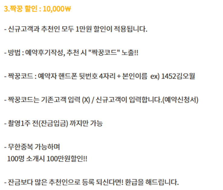 짝꿍 이미지