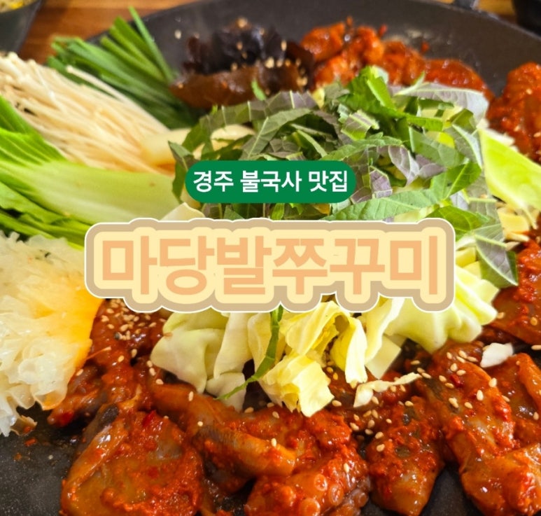 마당발식당 이미지