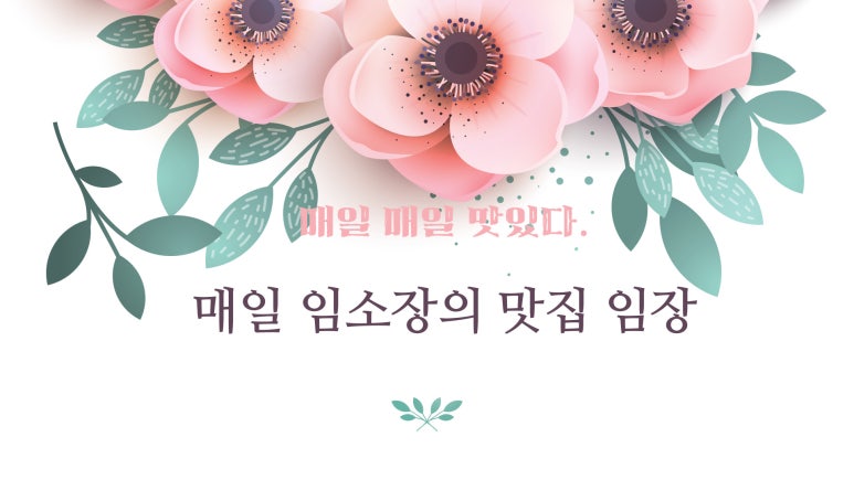 하마쌈밥 이미지