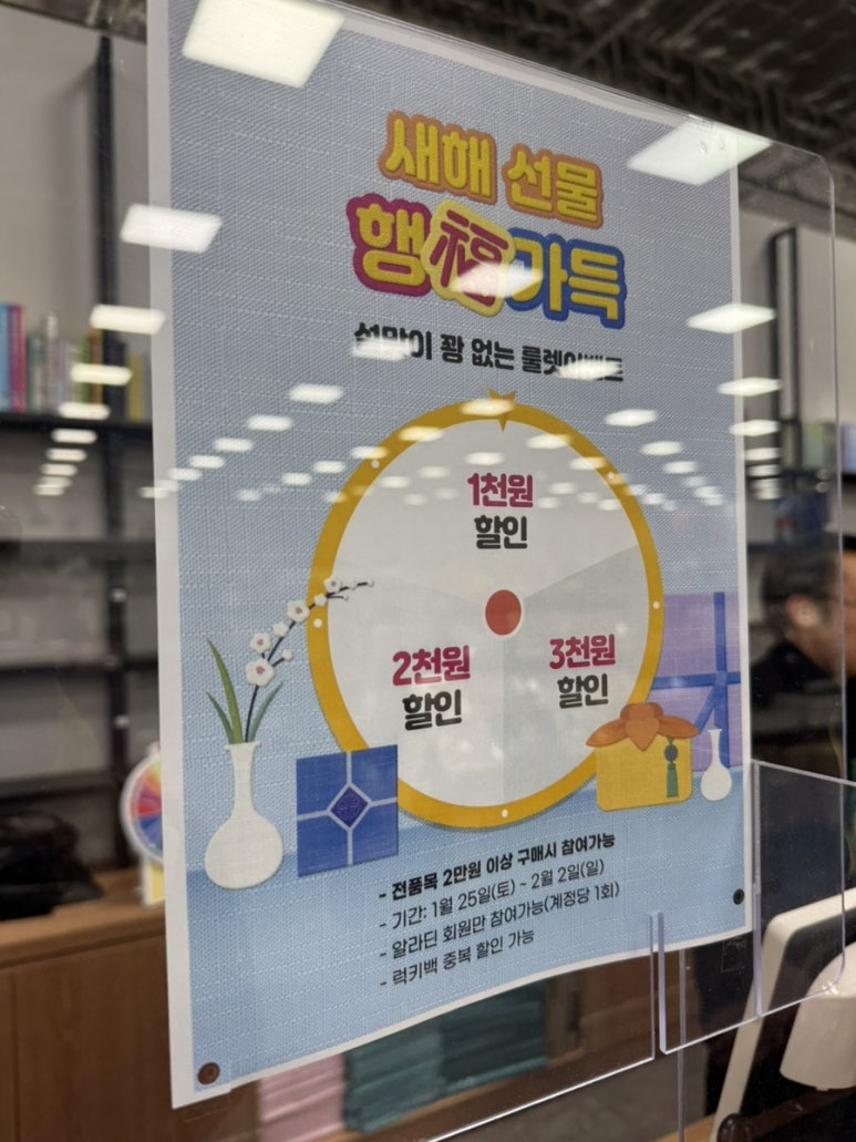 (주) 럭키할인마트 이미지