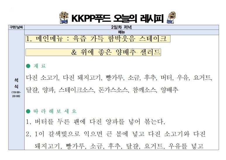 에그이즈커밍 이미지
