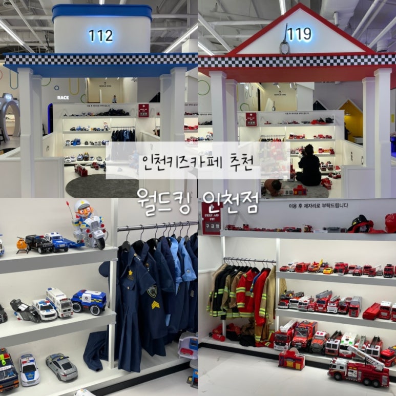 월드킹 인천점 이미지
