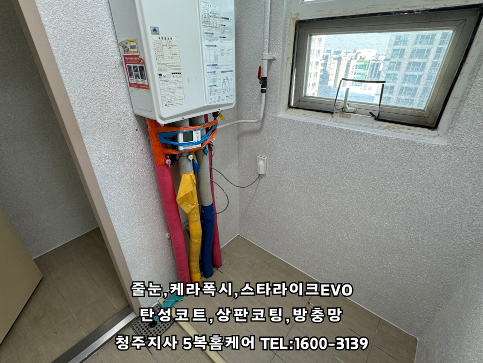 청주홈케어 이미지