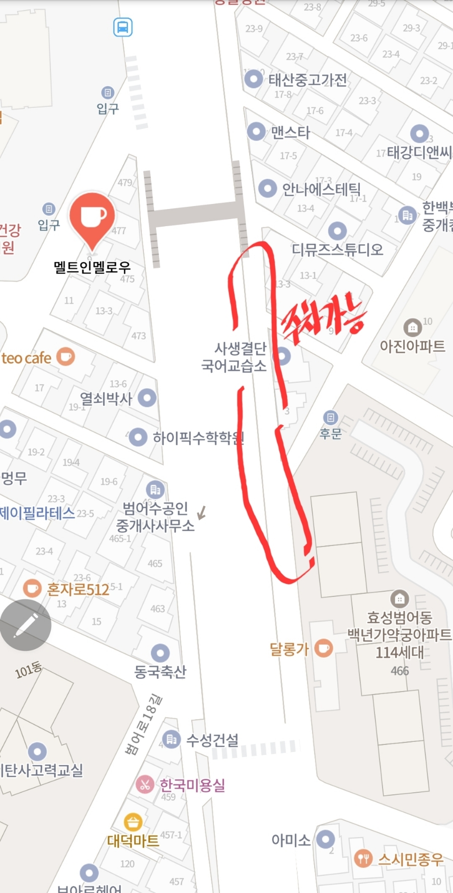 멜트인멜로우 이미지