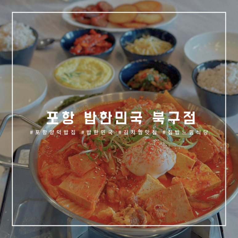 밥한민국 이미지