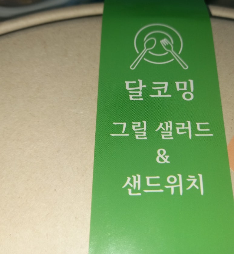 달코밍김포사우점 이미지