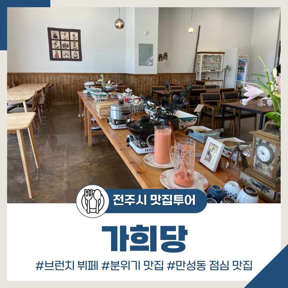 가희당 이미지