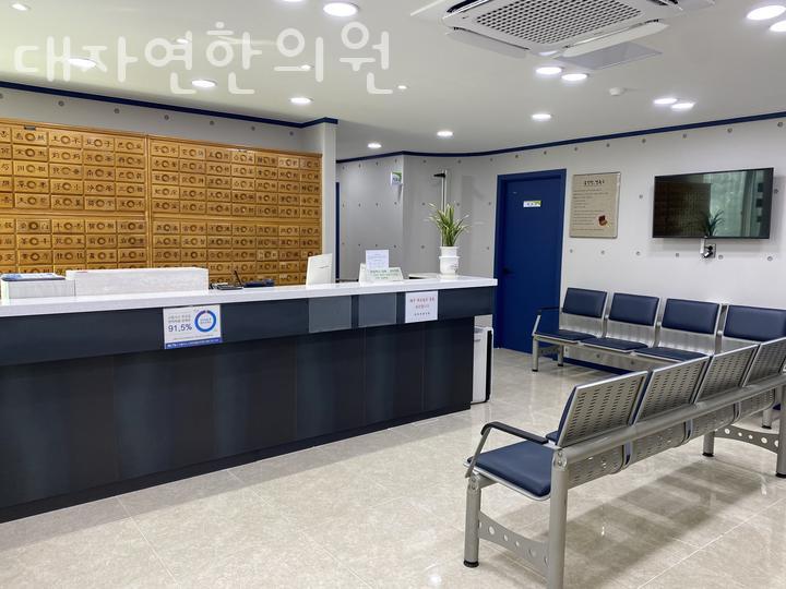 대자연한의원 이미지