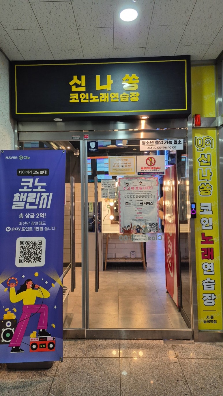 신나쏭 이미지