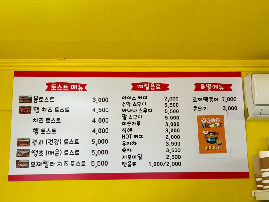 붐토스트 이미지