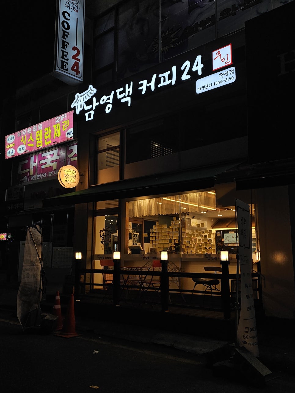 남영댁커피24 이미지