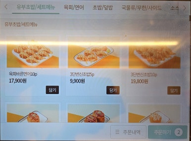 육회바른연어강남 이미지