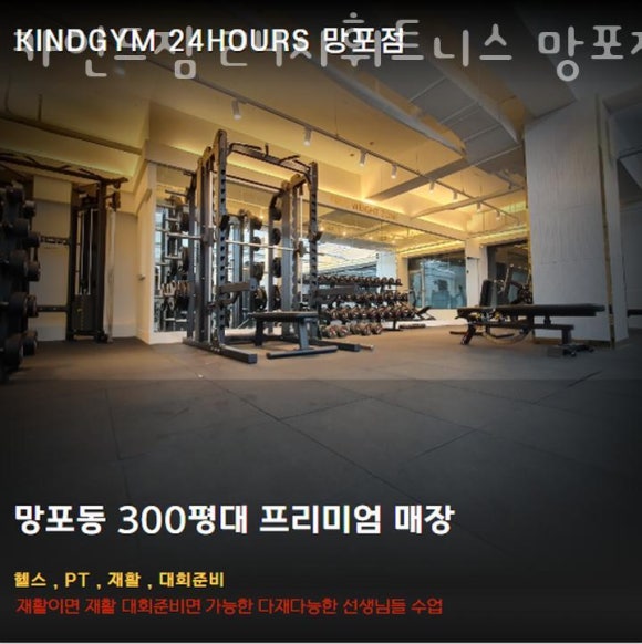 카인드짐휘트니스 이미지