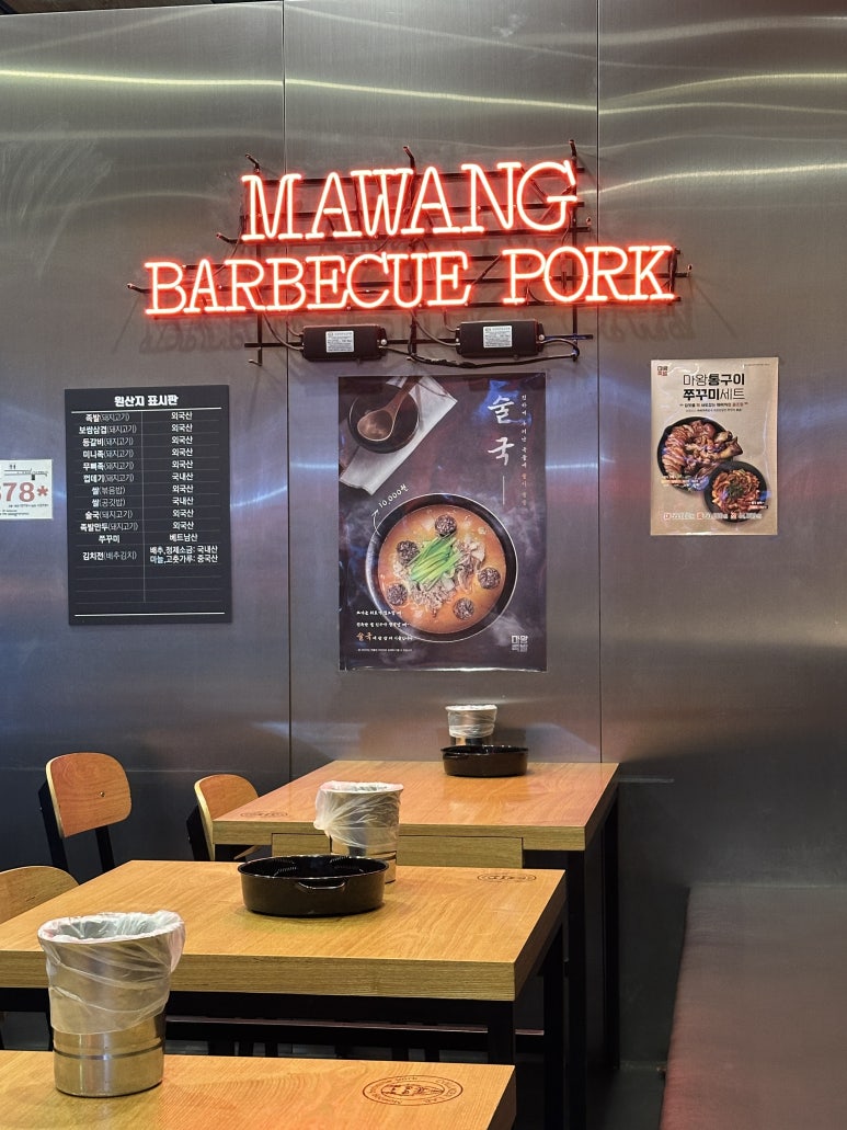 마왕족발 청라점 이미지