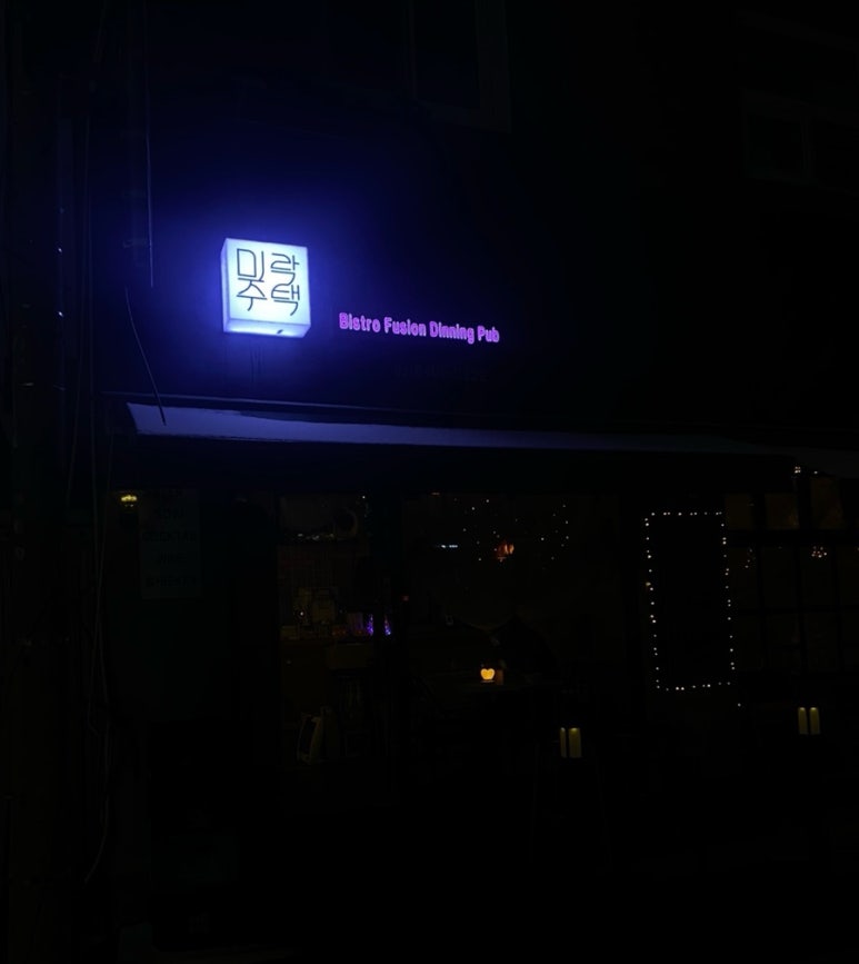 미락주택 이미지