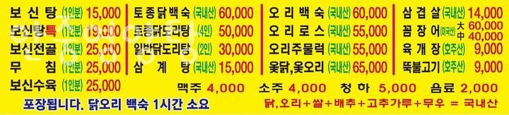 안중영양탕 이미지