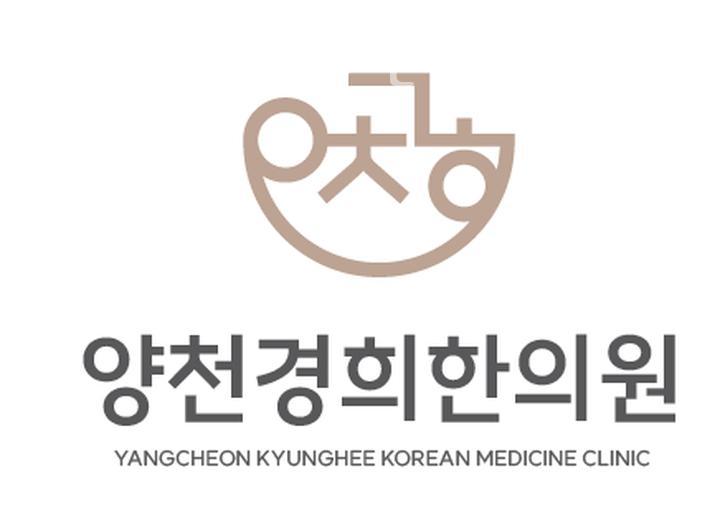 신월경희한의원 이미지