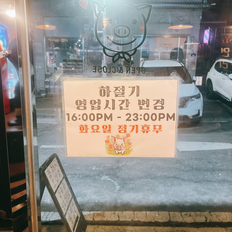꽃돼지세겹살 이미지