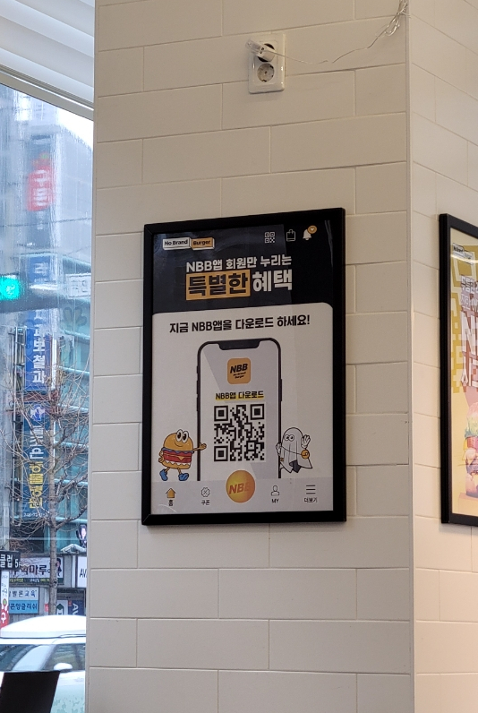 노브랜드버거진주 이미지