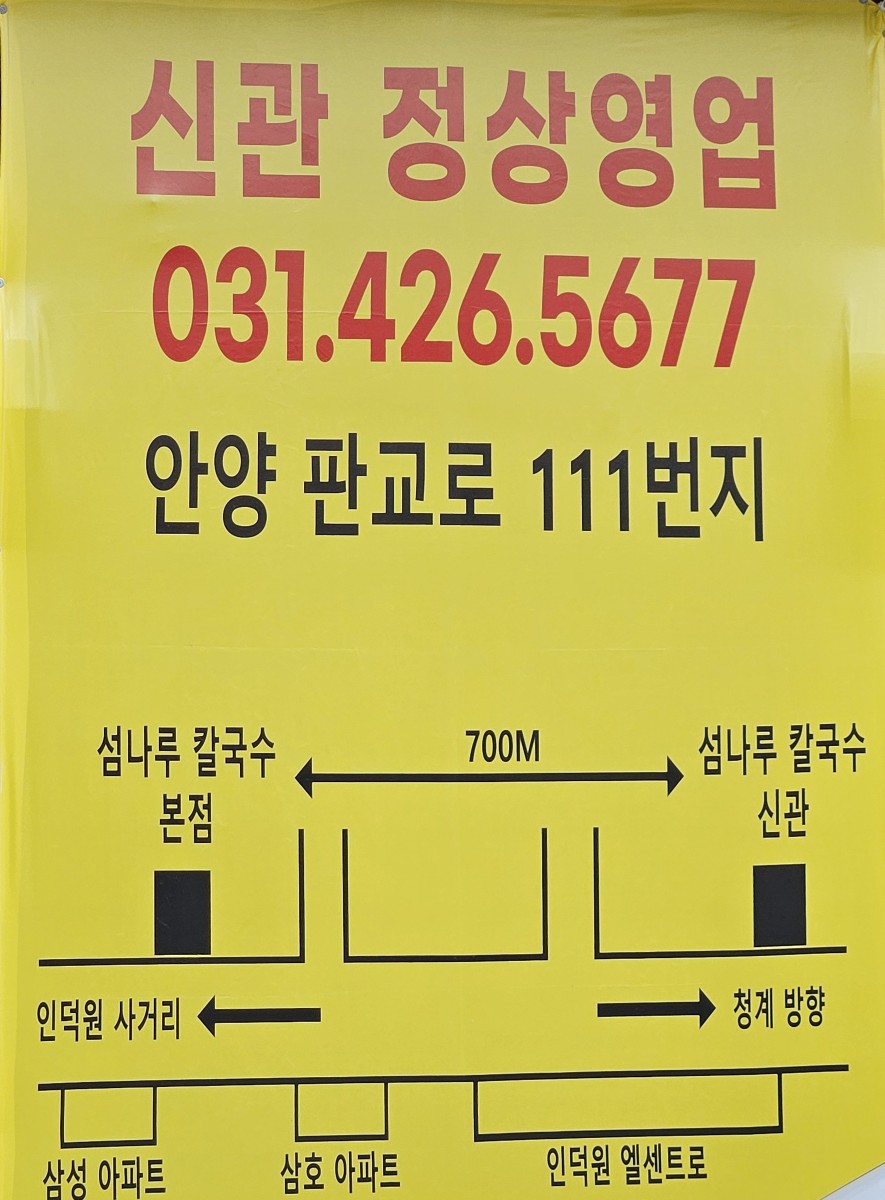섬나루바지락칼국수 이미지