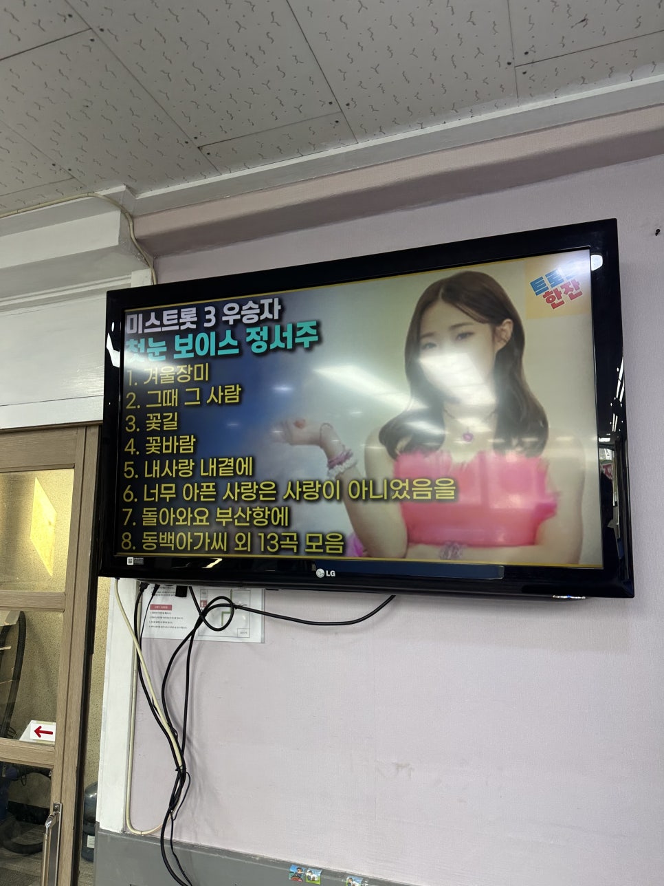 대원당구장 이미지