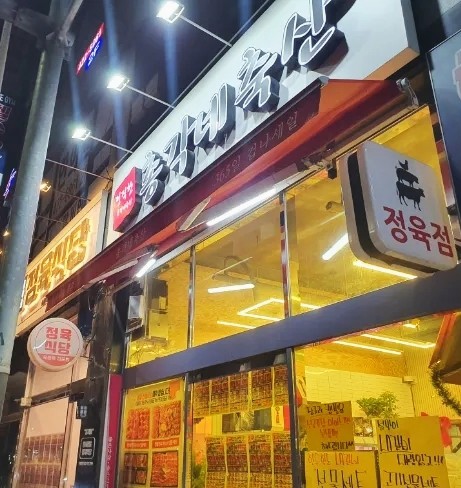 총각네정육식당 이미지
