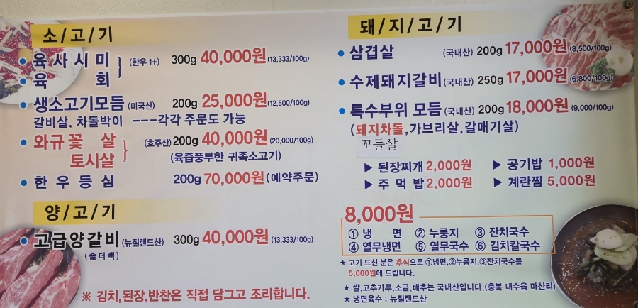 조가네숯불갈비 이미지