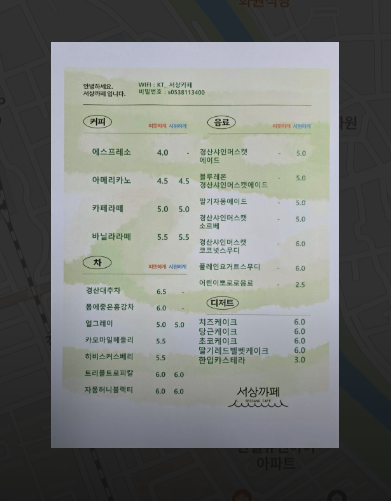 서상카페 이미지