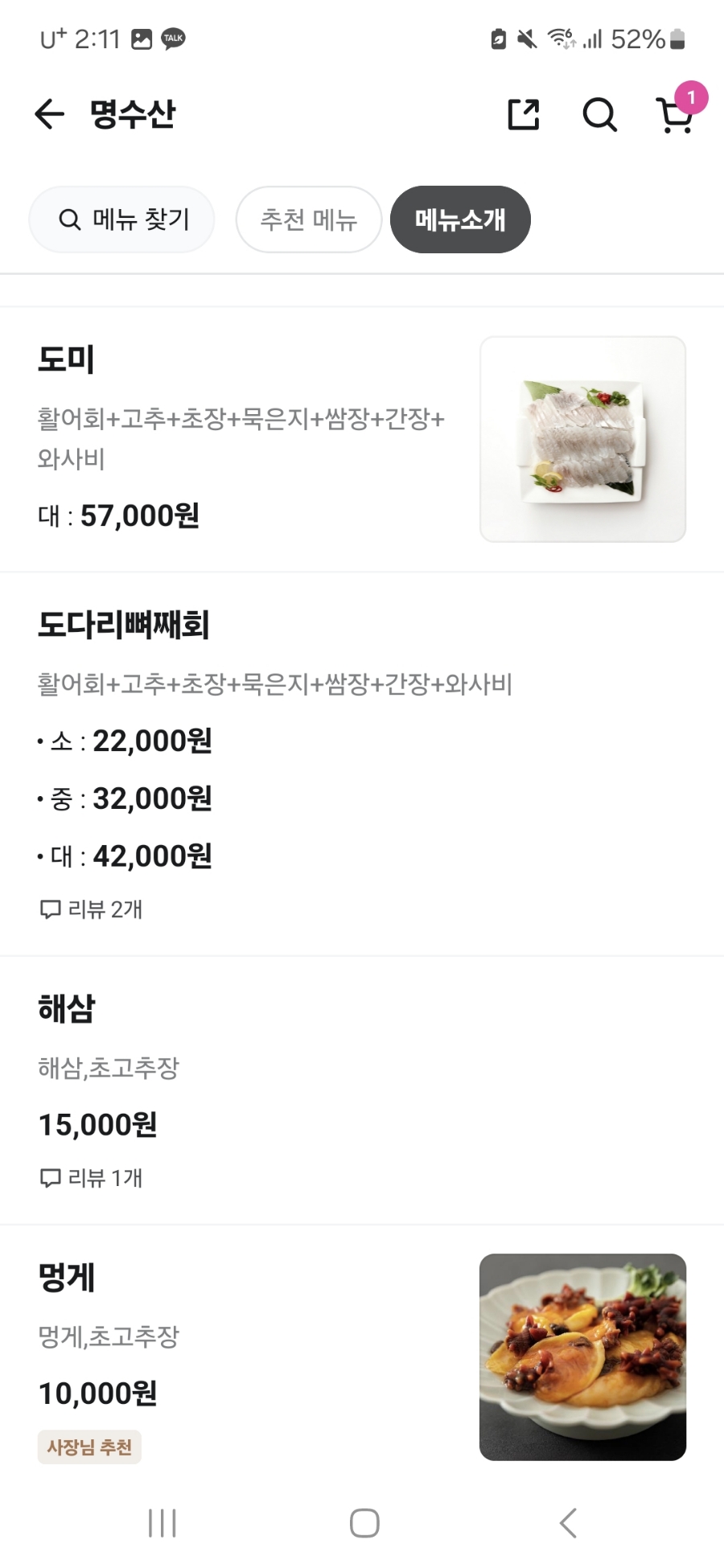 명수산 이미지