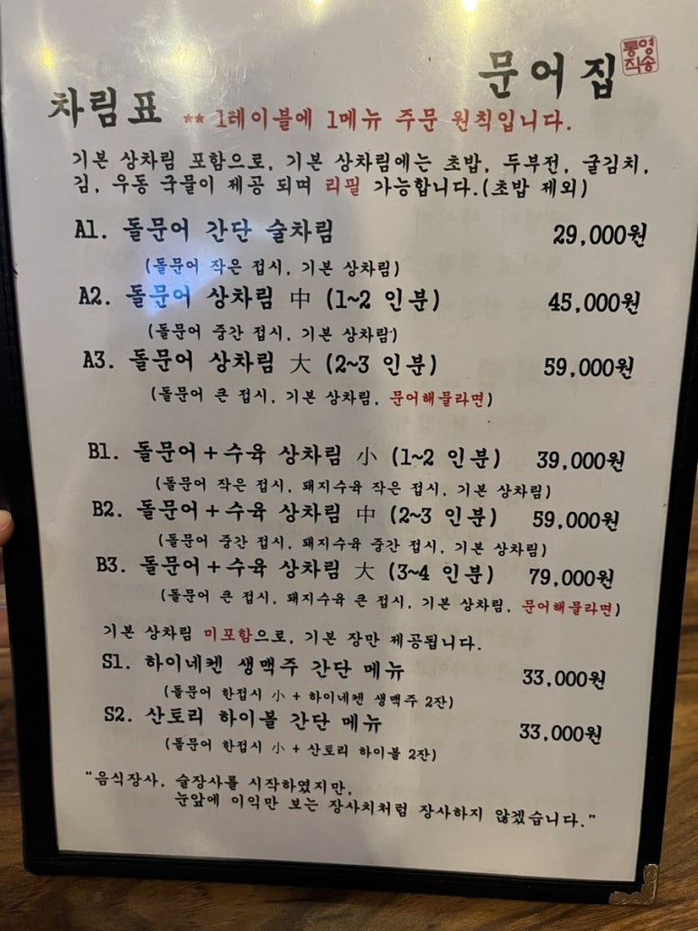마곡문어집 이미지