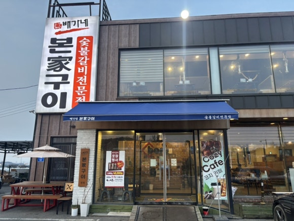 배가네본가구이 이미지