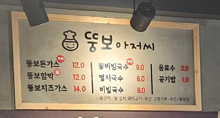 아저씨 수제 함박 이미지