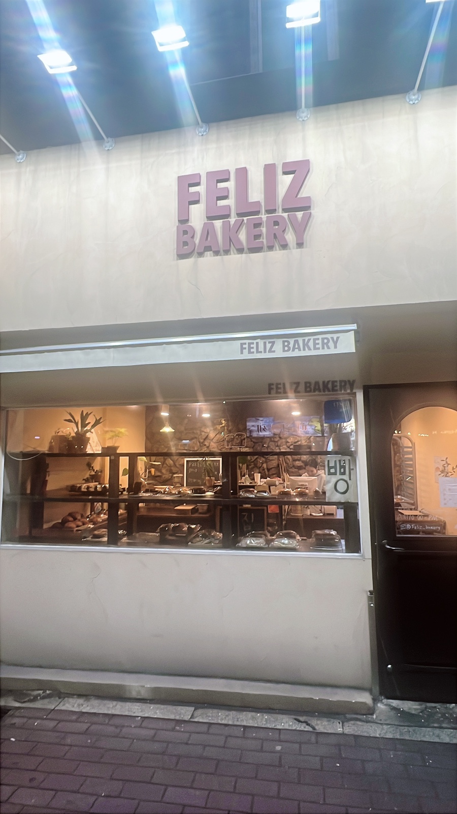 펠리즈 베이커리(FELIZ BAKERY) 이미지
