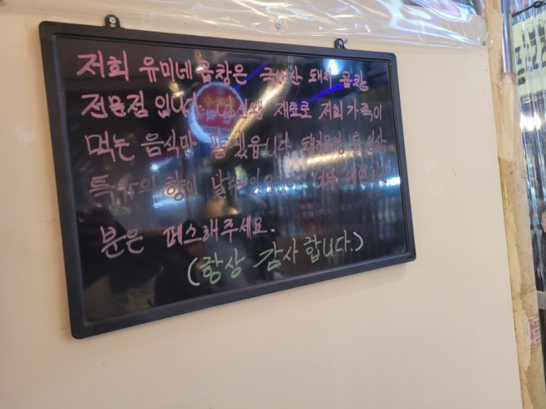 유미네곱창 이미지