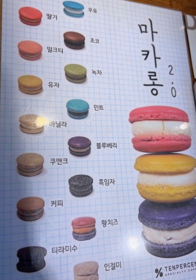 텐퍼센트커피대구 이미지