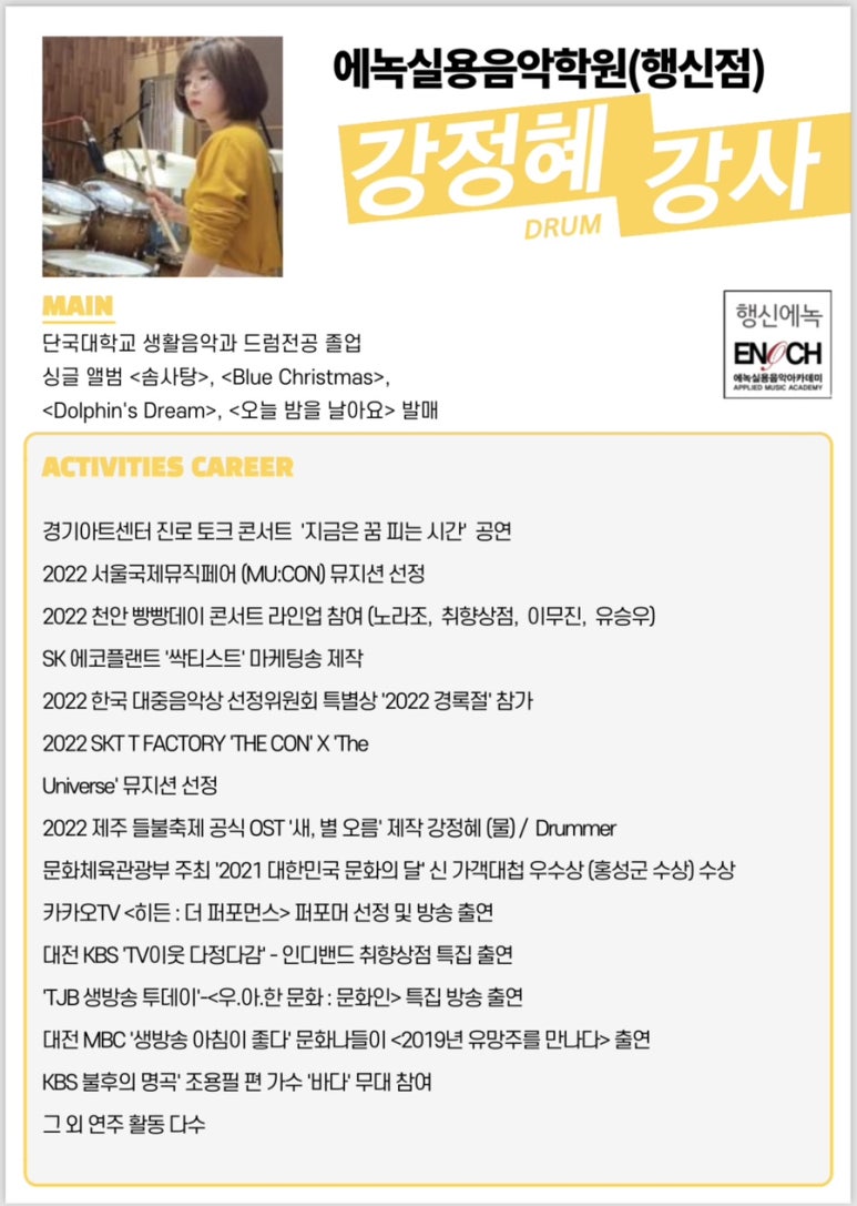 찬양음악학원 이미지