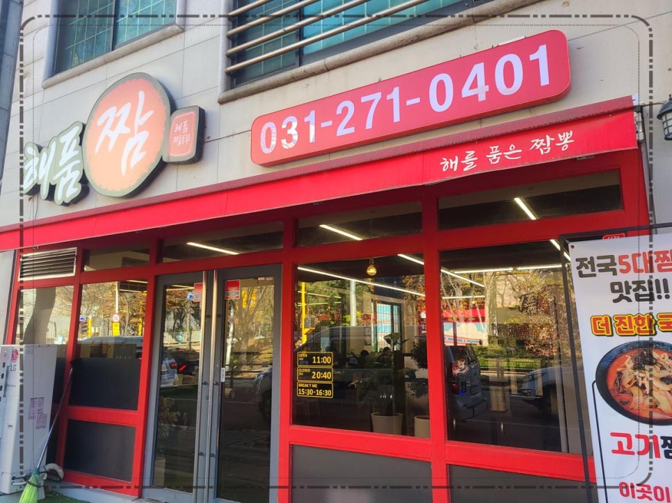 해품짬 이미지