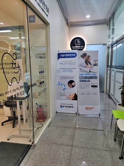 팔달리더스치과 이미지