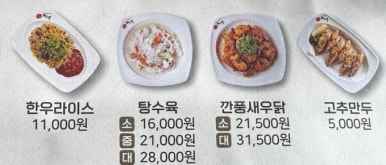 이비가짬뽕김포장기점 이미지