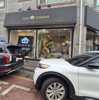 카페동네 용인강남대점 이미지